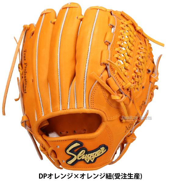 久保田スラッガー（KUBOTA SLUGGER） 野球 硬式グローブ 高校野球対応