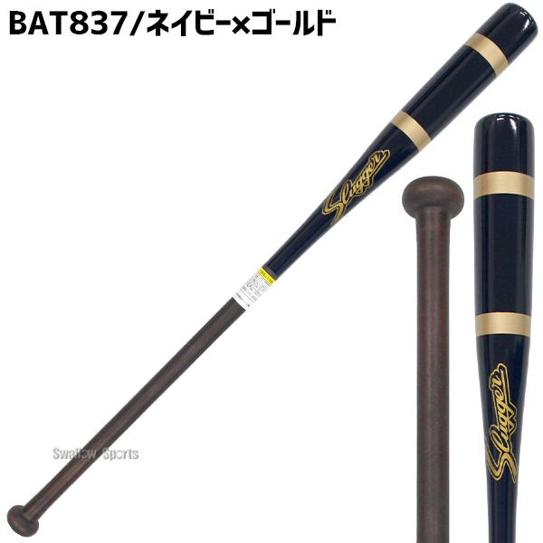 久保田スラッガー（KUBOTA SLUGGER） 木製 フィンガーノックバット BAT