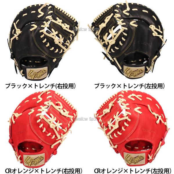 久保田スラッガー（KUBOTA SLUGGER） 野球 軟式 ファーストミット 一塁