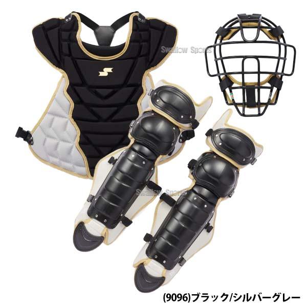 エスエスケイ（SSK） 野球 軟式用 キャッチャー防具 3点セット JSBB