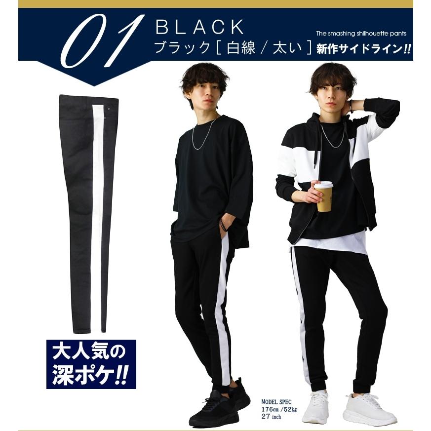 スキニー メンズ 黒 ラインパンツ サイドライン スキニーパンツ