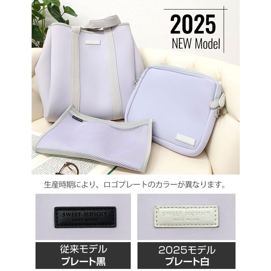 SweetMommy（スウィートマミー） マザーズバッグ トート ネオプレーン
