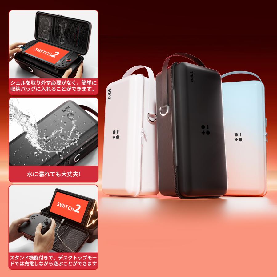 Switch 2収納バッグ【2025年新型?Switch2専用ケース】Switch2ケース