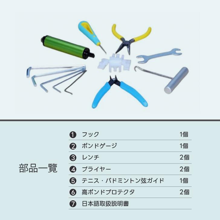 手動ストリングマシン ガット張り機 バドミントン テニス 両用 ガット