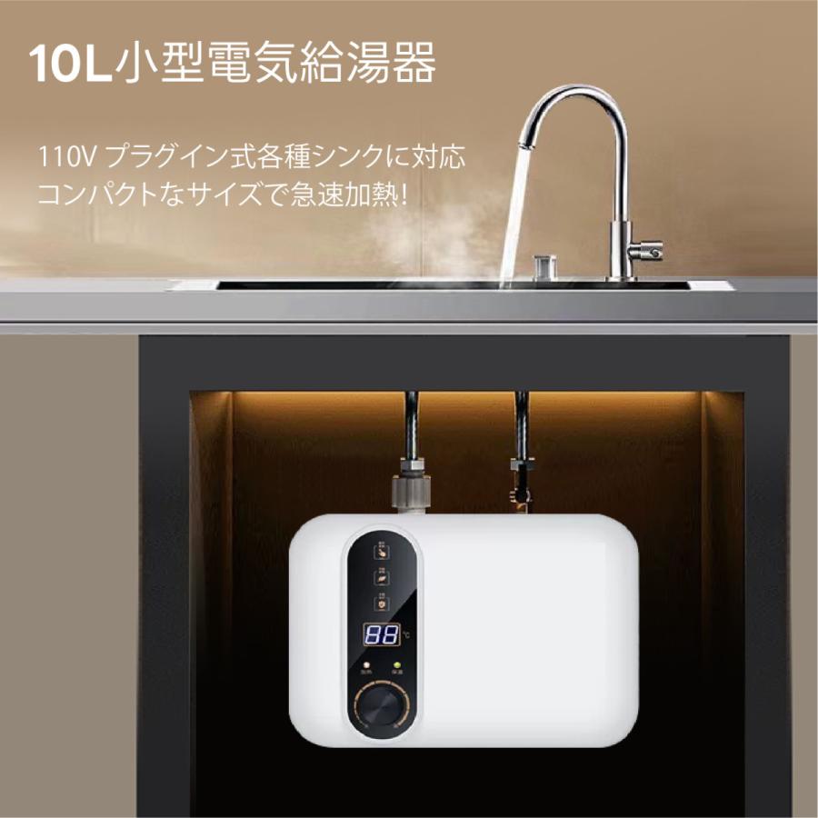 電気給湯器 110V/1500W 小型電気温水器 30℃~75℃調節 急速加熱 ミニ小型