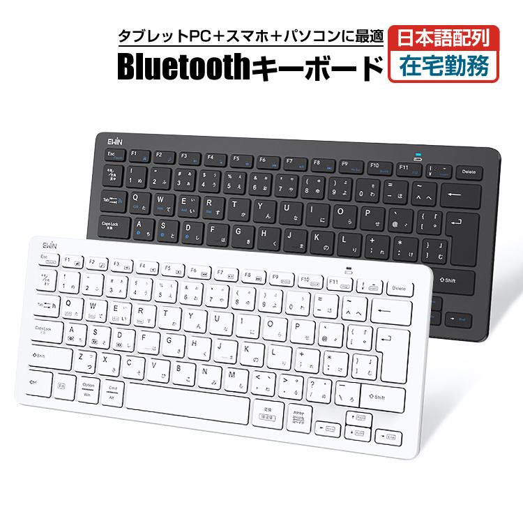 EWIN キーボード Bluetooth Bluetooth 5.1 iPad 第10世代 第9世代 第8