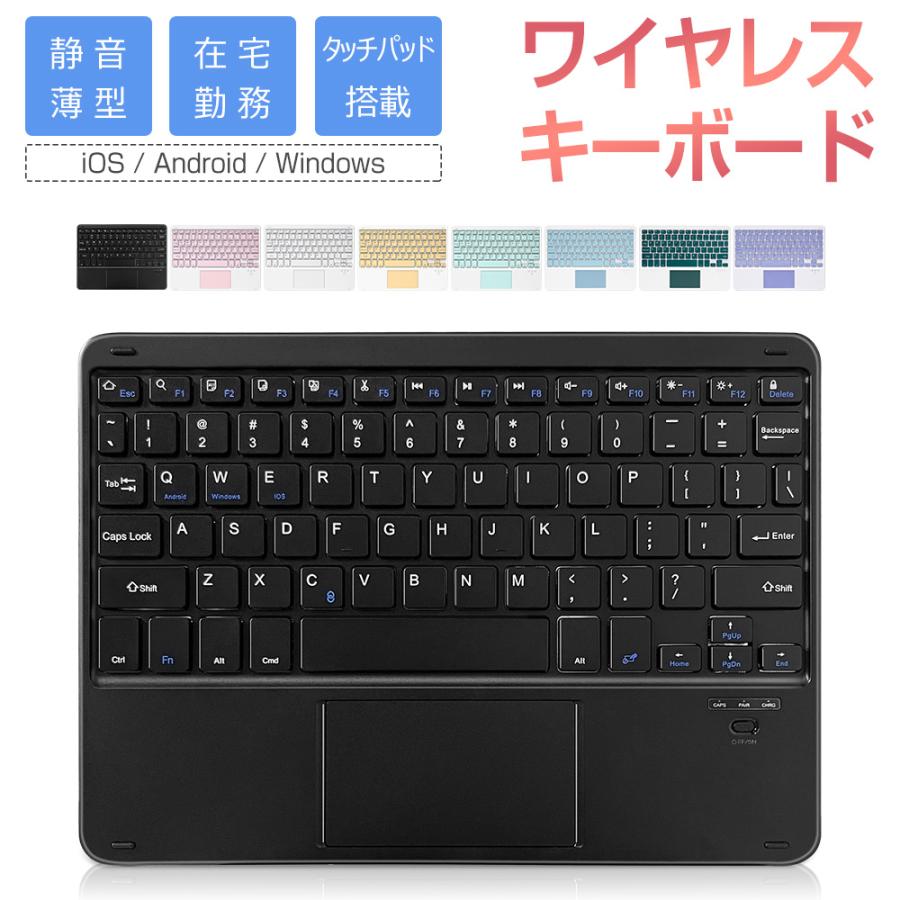 EWIN タッチパッド搭載 Bluetoothキーボード iPad A16 iPad Air 10.9