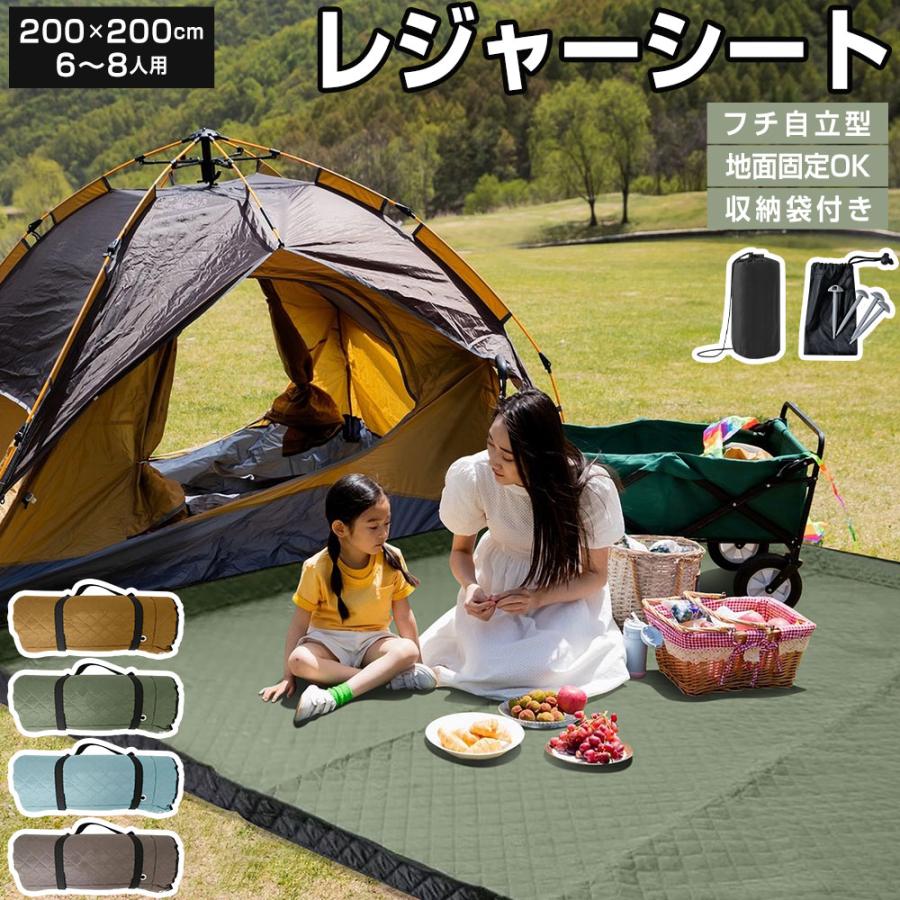 レジャーシート 厚手 大判 200x200cm レジャーマット 大きい 6人 8人