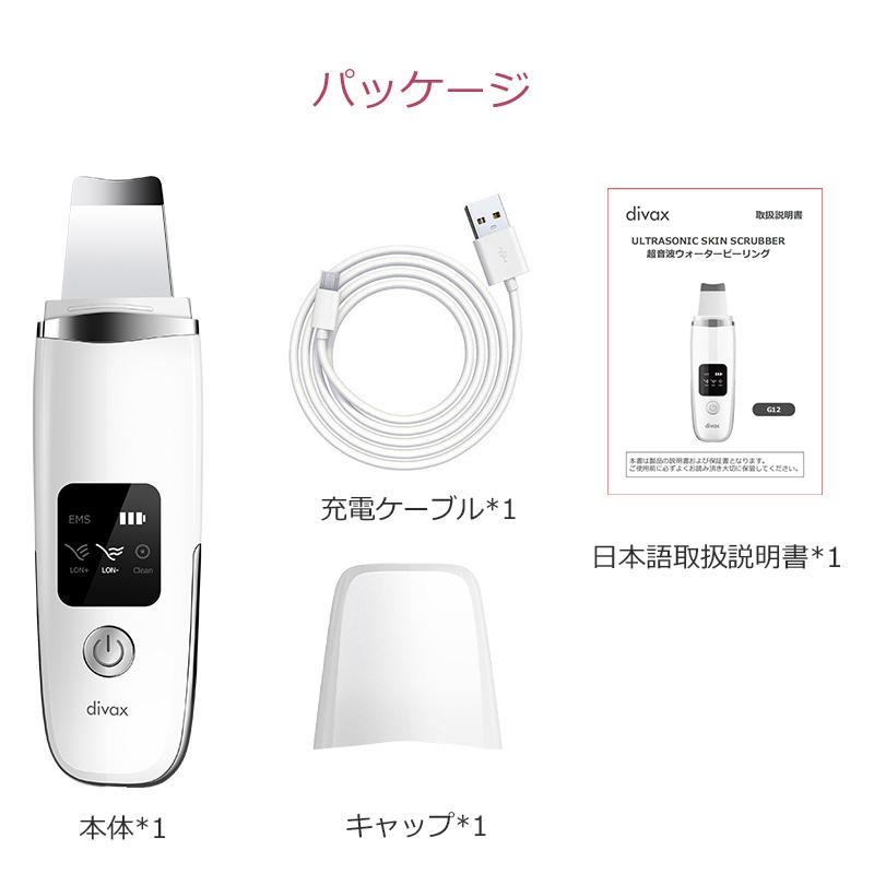 ウォーターピーリング 美顔器 EMS 超音波美顔器 イオン 導入 導出 防水