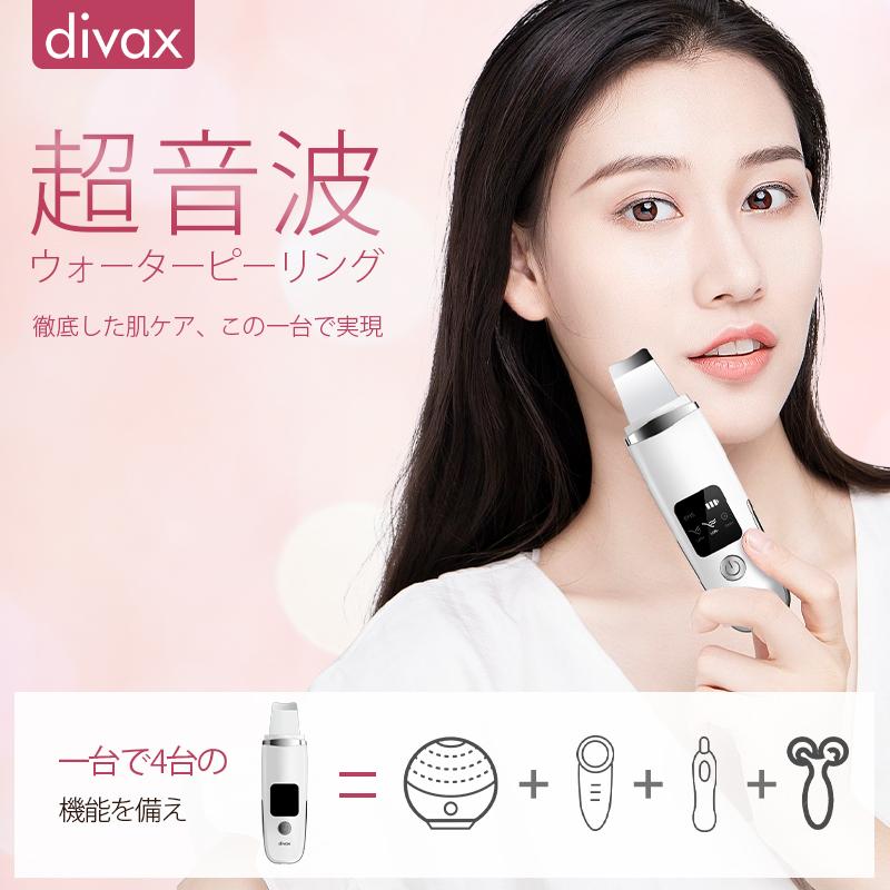 ウォーターピーリング 美顔器 EMS 超音波美顔器 イオン 導入 導出 防水