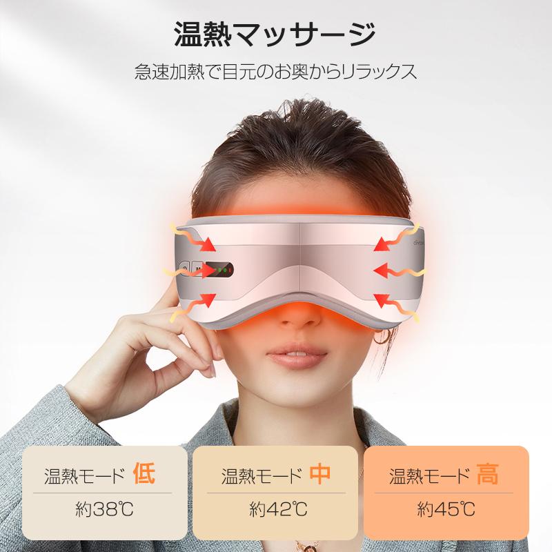 アイマッサージャー 目元マッサージ ホットアイマスク 目元エステ 目元