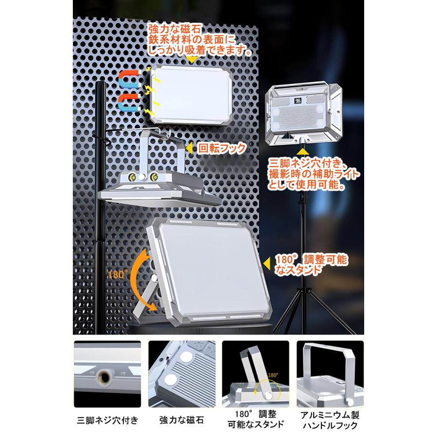 2026最新版】投光器 LED作業灯 LEDランタン【4000mAh大容量 3500LM】超