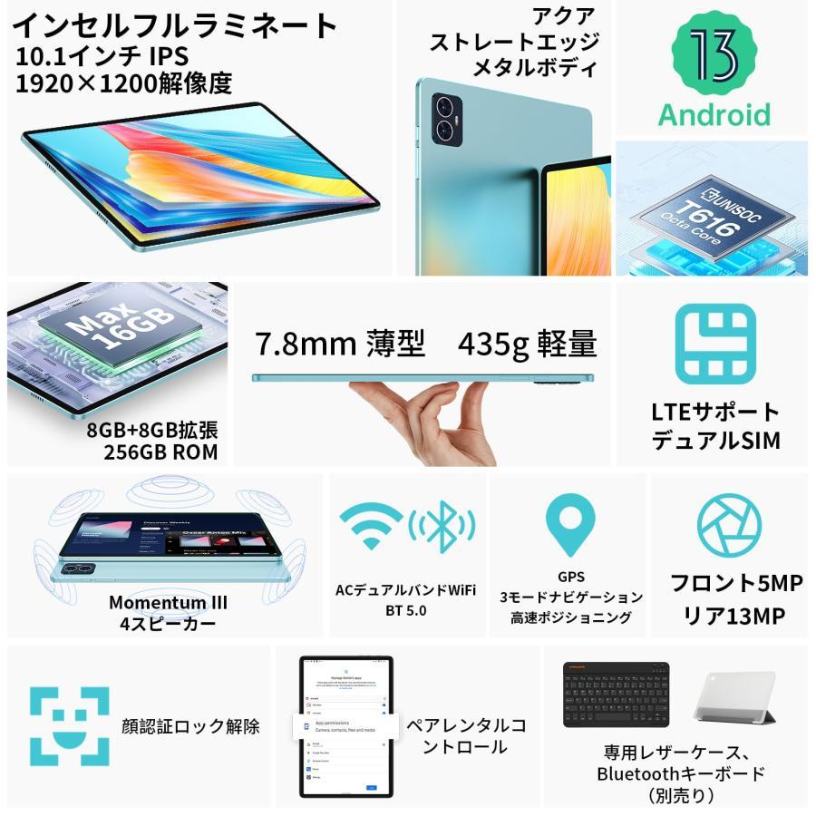 TECLAST TECLAST M50 PRO 初登場！Android 13 10インチ タブレット FHD