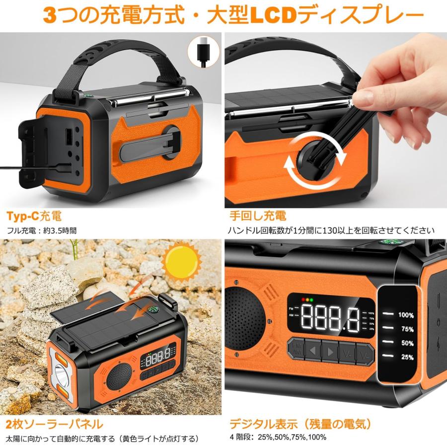 2026年強化版】12000mAh 防災ラジオ ソーラー多機能防災 ラジオ 手回し