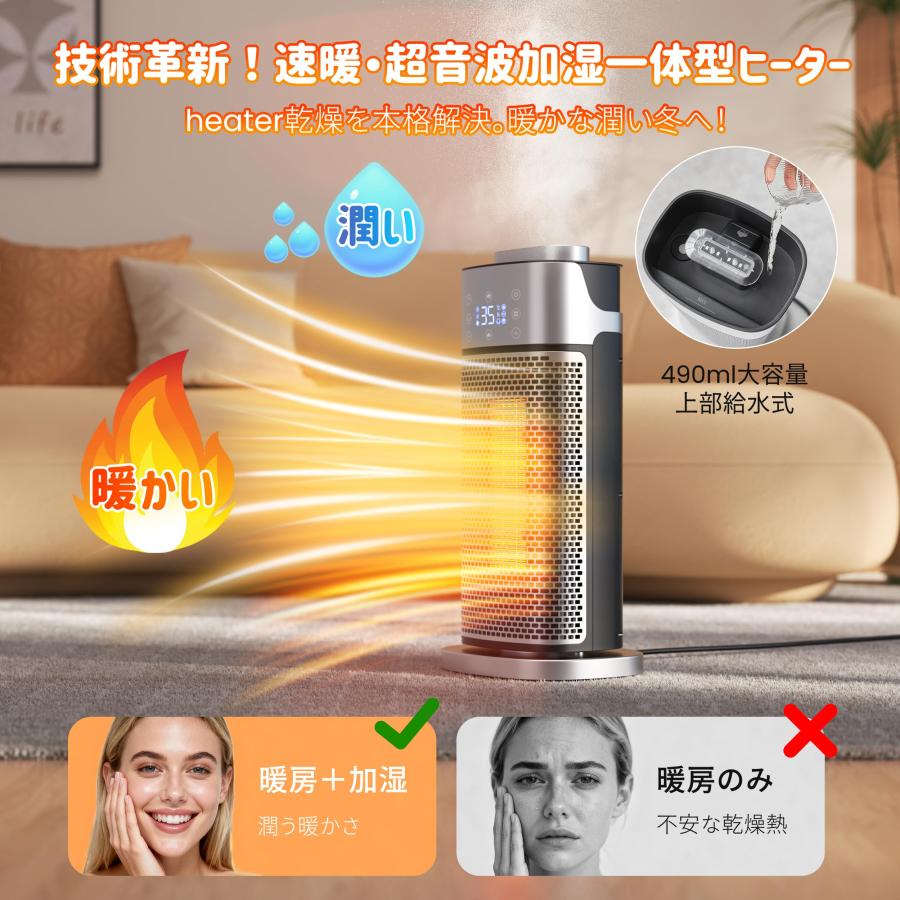 業界初！超音波加湿セラミックヒーター】 暖房・加湿・空気清浄一台3役