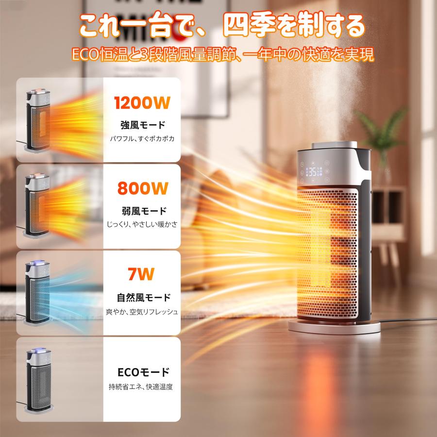 業界初！超音波加湿セラミックヒーター】 暖房・加湿・空気清浄一台3役