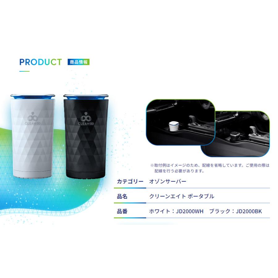 コムテック（Comtec） 新商品 車載用 除菌・消臭 オゾンサーバー