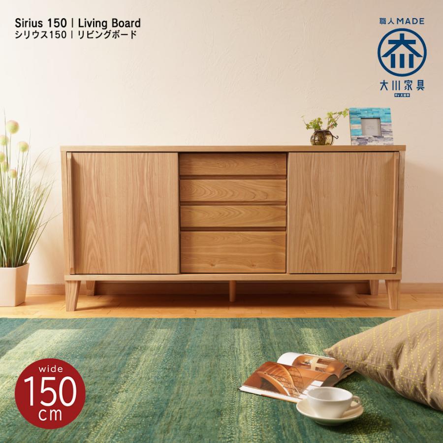 キャビネット 収納 完成品 おしゃれ 北欧 リビングボード サイドボード