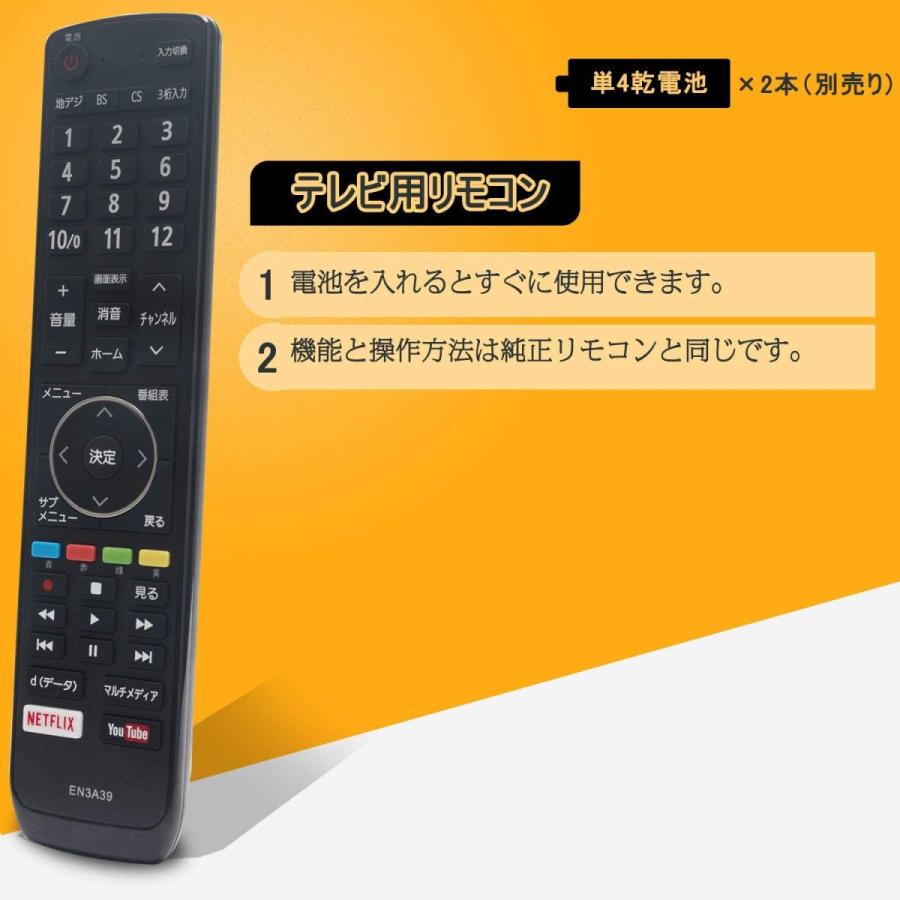 Hisense ハイセンス 液晶テレビ用リモコン EN3A39 NETFLIX Youtube