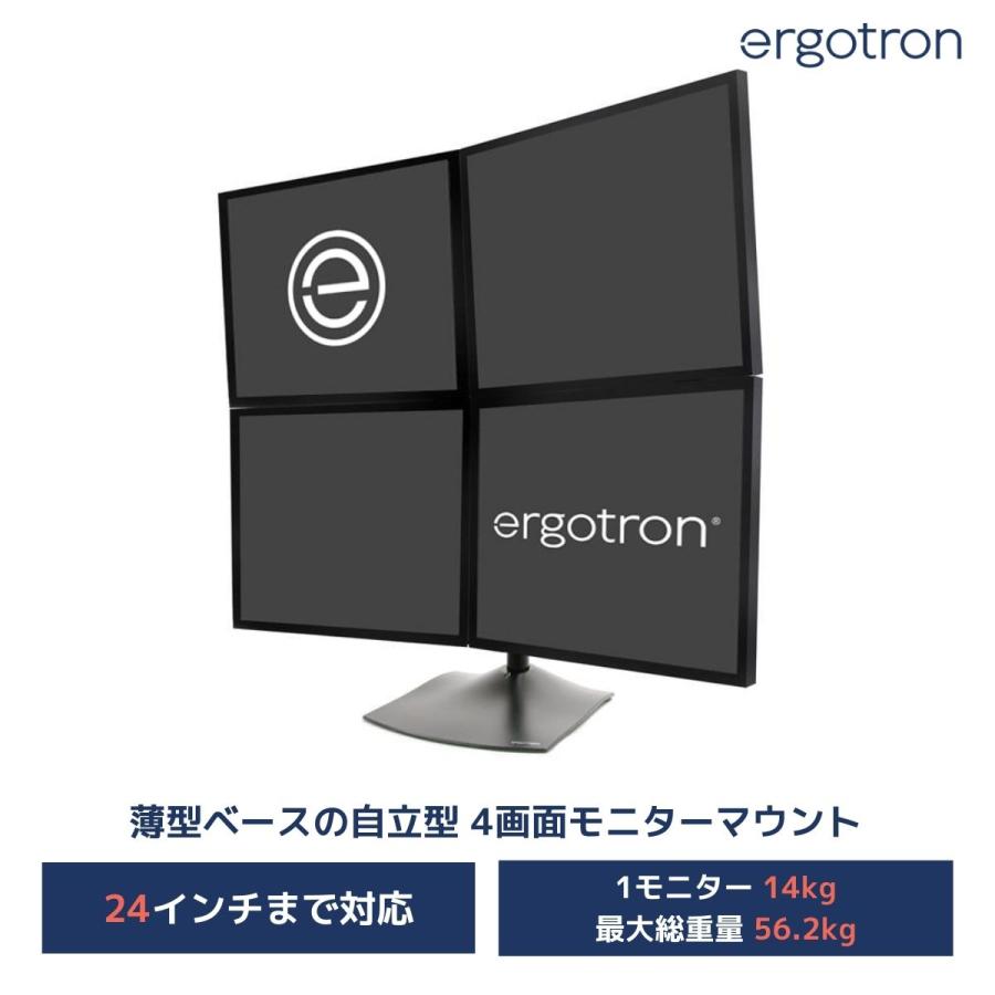 エルゴトロン（ergotron） DS100 モニタースタンド 4画面用 24インチ
