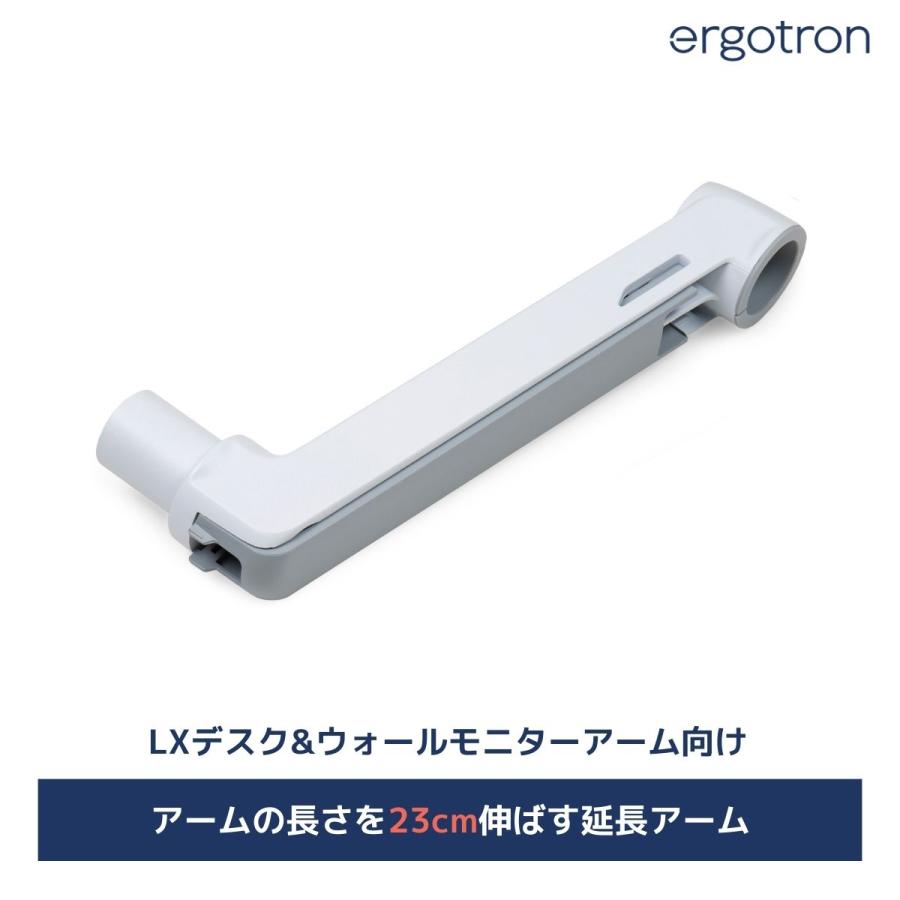 エルゴトロン（ergotron） LX 延長用アーム ホワイト/白 45-289-216