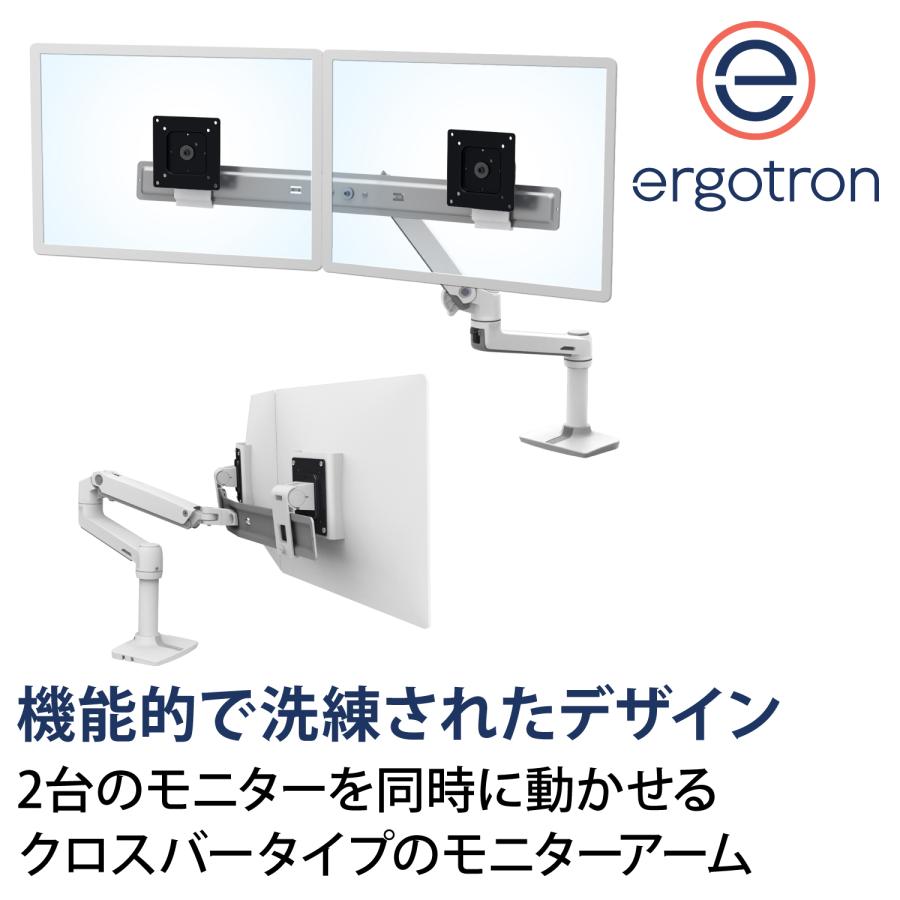エルゴトロン（ergotron） LX デスクマウント デュアル ダイレクト