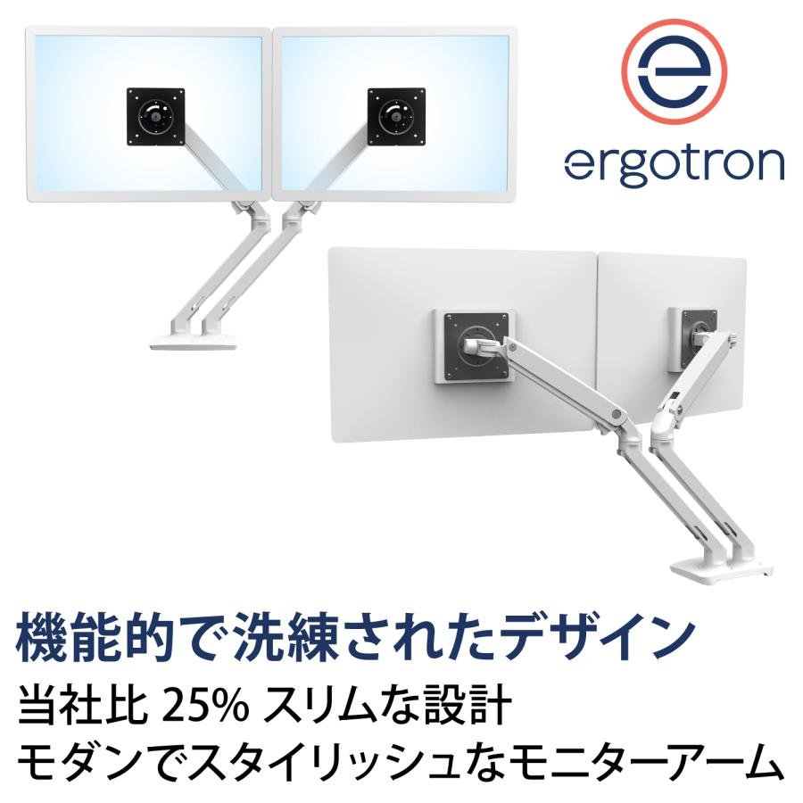 エルゴトロン（ergotron） MXV デスクデュアルモニターアーム ホワイト