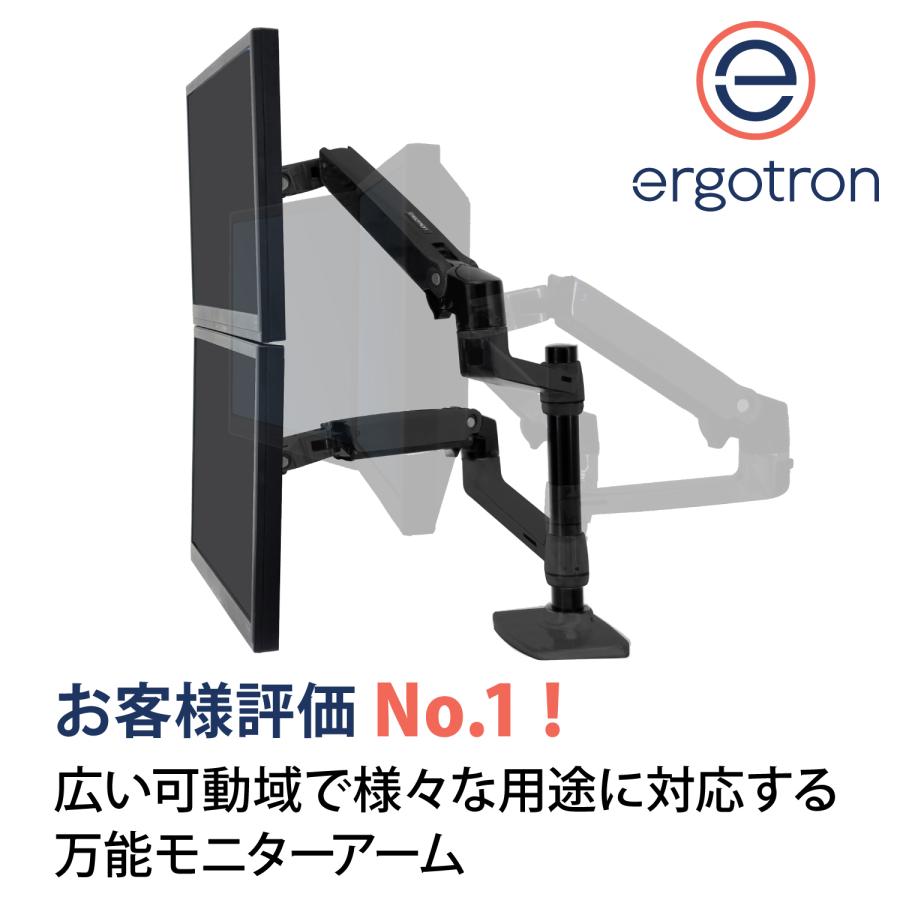エルゴトロン（ergotron） LX デスクマウント デュアル モニターアーム