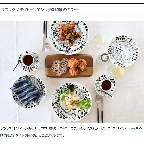 Paratiisi アラビア パラティッシ プレート 26cm ARABIA 北欧雑貨 食器