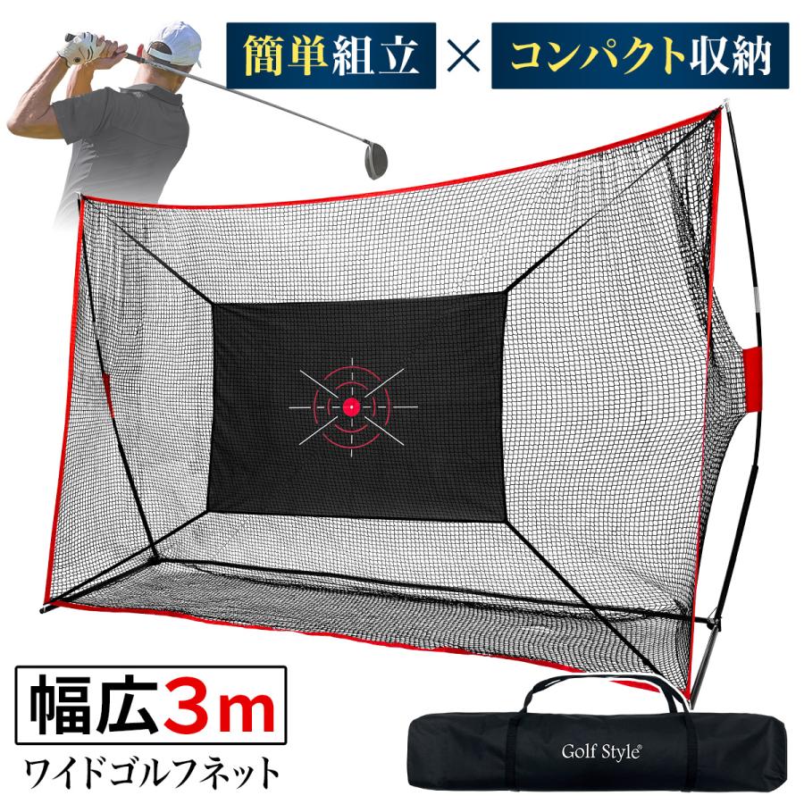 Golf Style ゴルフネット 練習用 ネット 折りたたみ 持ち運び 屋外