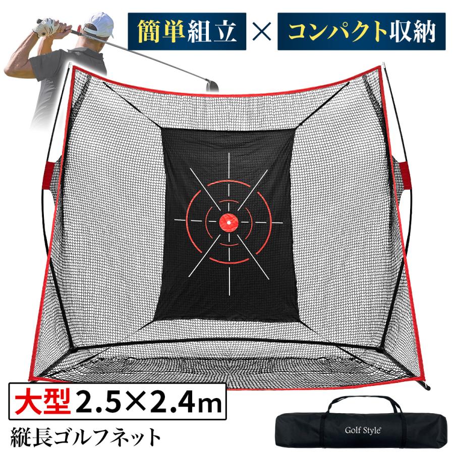 Golf Style ゴルフネット 練習用 ネット 折りたたみ 持ち運び 大型