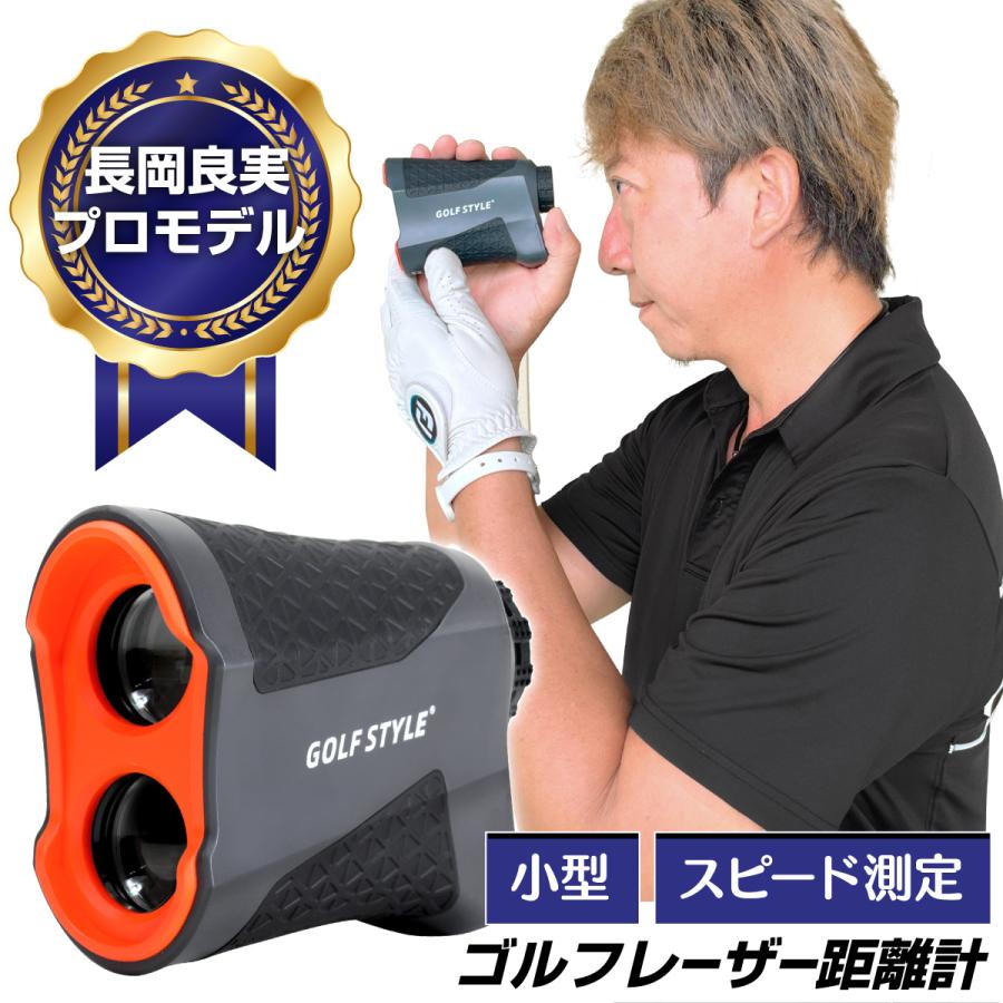 Golf Style ゴルフ 距離計 距離計測器 レーザー距離計 距離 測定器