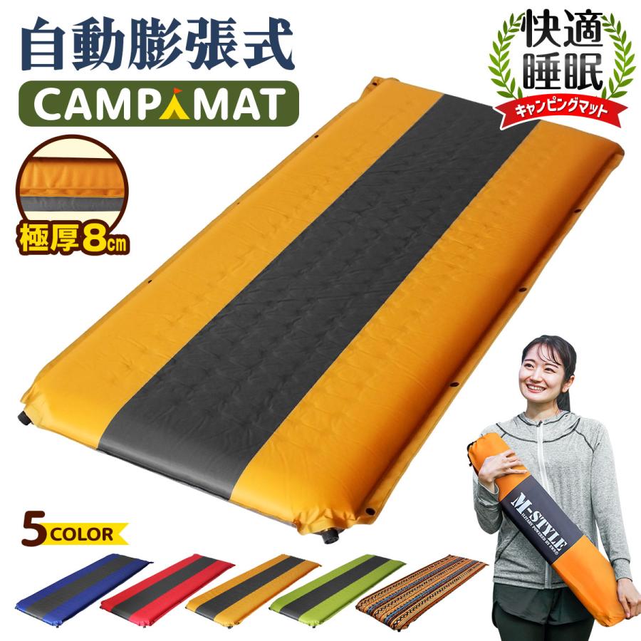 MーSTYLE キャンプマット エアーマット 車中泊 自動膨張 テント 寝袋
