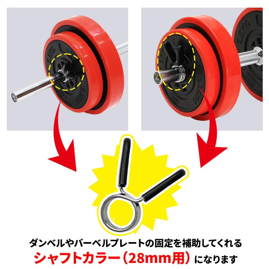 MUSCLE FACTORY シャフトカラー バーベル ダンベル プレート 止め