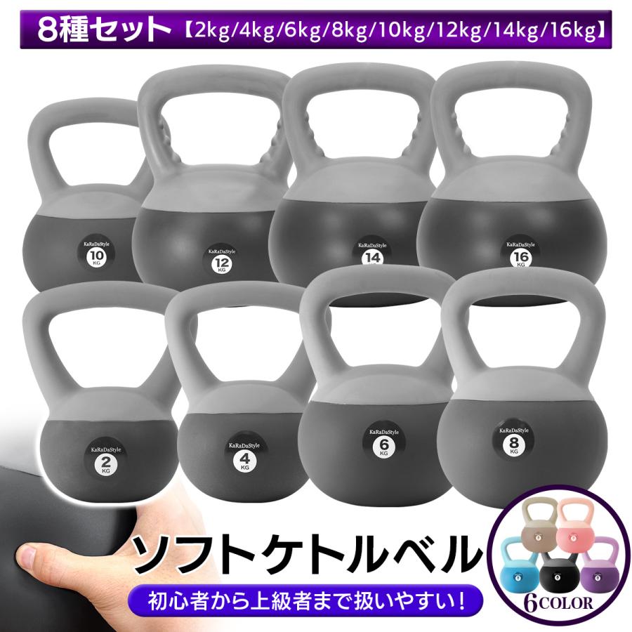 KaRaDa Style ケトルベル ソフトタイプ 2kg 4kg 6kg 8kg 10kg 12kg