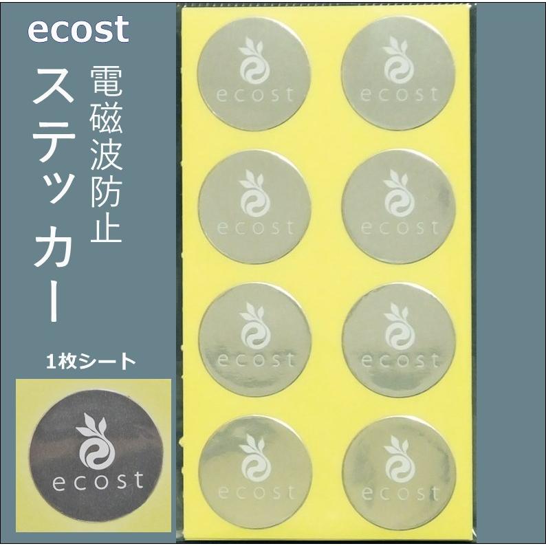 電磁波防止ステッカー ecost（エコスト） energy 1枚 : ピーオーズ