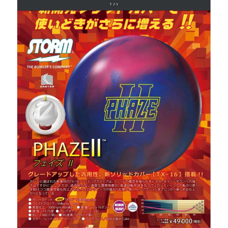 フェイズ2 : プロショップ エム ヤフー店 - 通販 - Yahoo!ショッピング