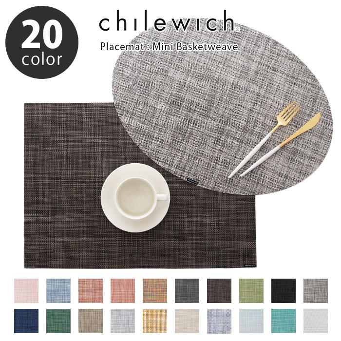chilewich（チルウィッチ） ランチョンマット ミニ バスケットウィーブ