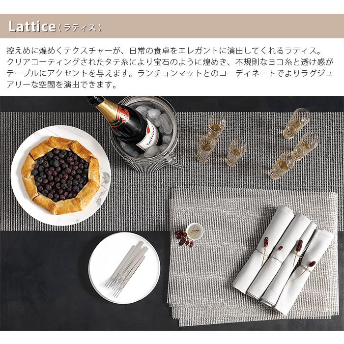 chilewich（チルウィッチ） テーブルランナー ラティス Lattice 全2色