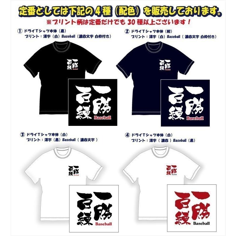 渋かっこいい「文字プリントTシャツ（一味同心 野球 他）」デザイン