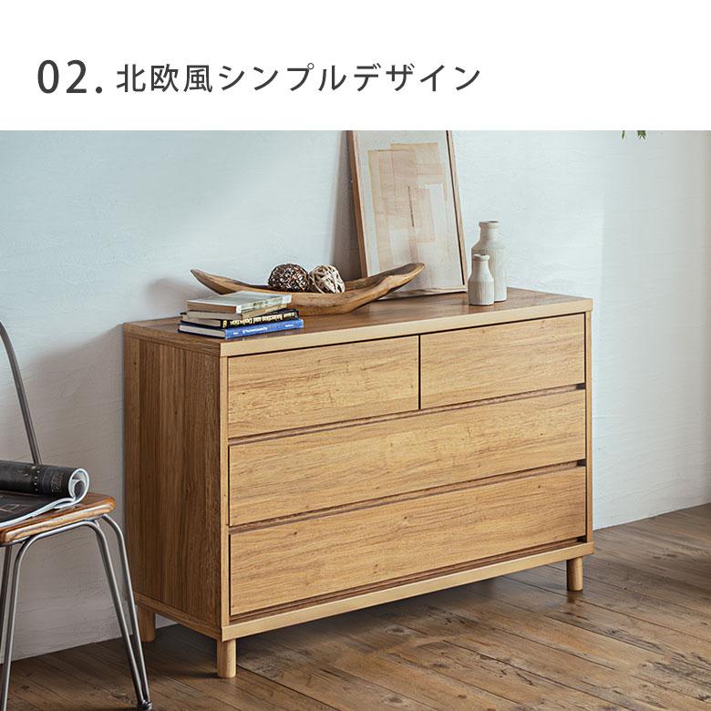 チェスト たんす 3段 完成品 幅110cm 北欧 木製 ナチュラル 引き出し