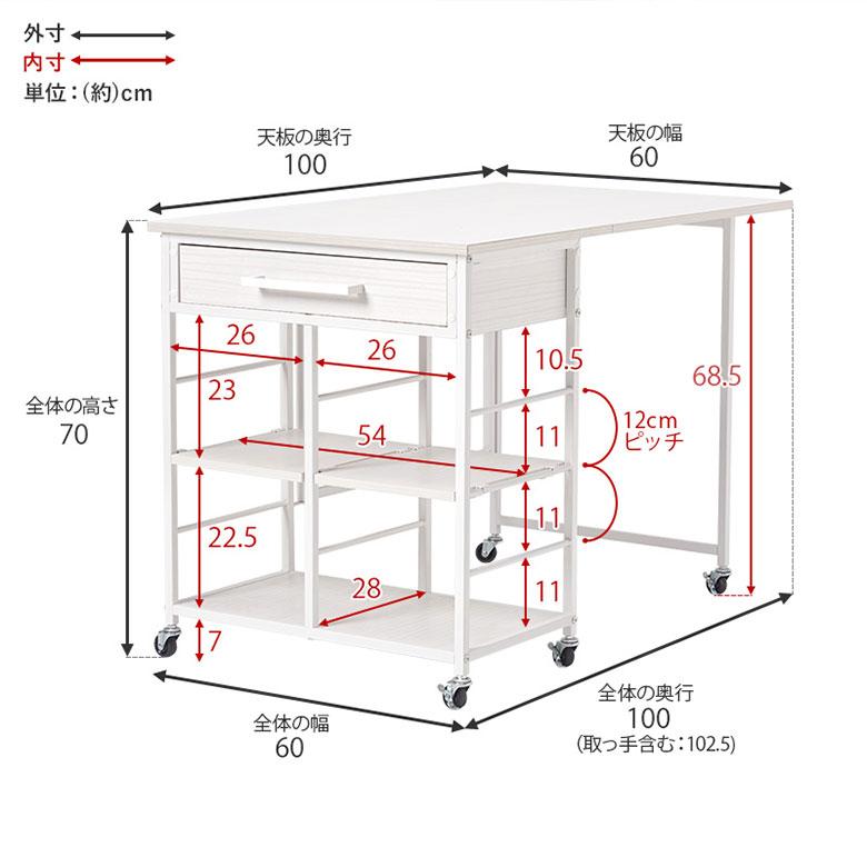 キッチンワゴン 伸長式 バタフライ 折りたたみ ワゴン キャスター付き