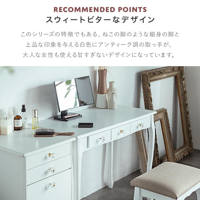 デスク ドレッサー テーブル 猫脚 化粧台 90cm幅 おしゃれ 可愛い 北欧