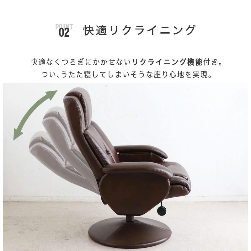 リクライニングチェア オットマン おしゃれ モダン 高級感 高見え PU