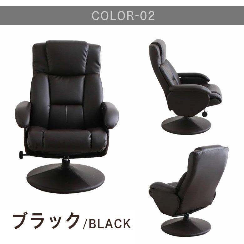 リクライニングチェア オットマン おしゃれ モダン 高級感 高見え PU