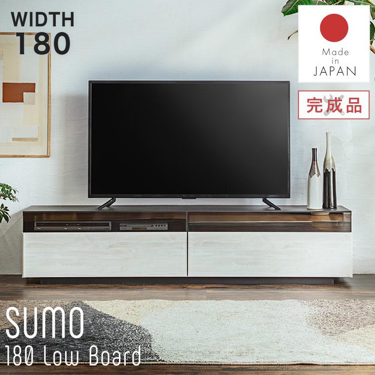 テレビ台 テレビボード TV台 TVボード 180cm幅 日本製 完成品 おしゃれ