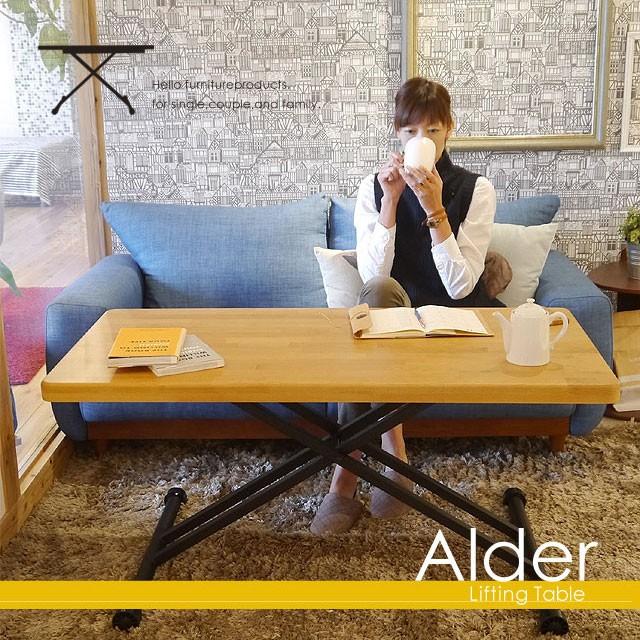 昇降式テーブル リフトテーブル 北欧 おしゃれ 木製 昇降テーブル ガス