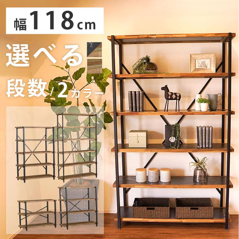 ラック シェルフ オープンラック 木製 スチール 整理 リビング収納