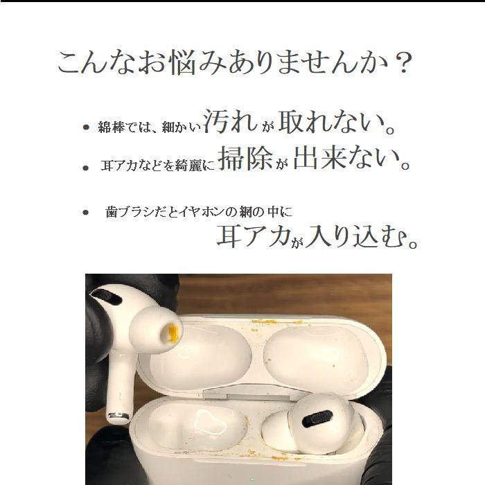 イヤホンクリーナー AirPods Pro 3 Pro3 汚れ クリーニング 掃除