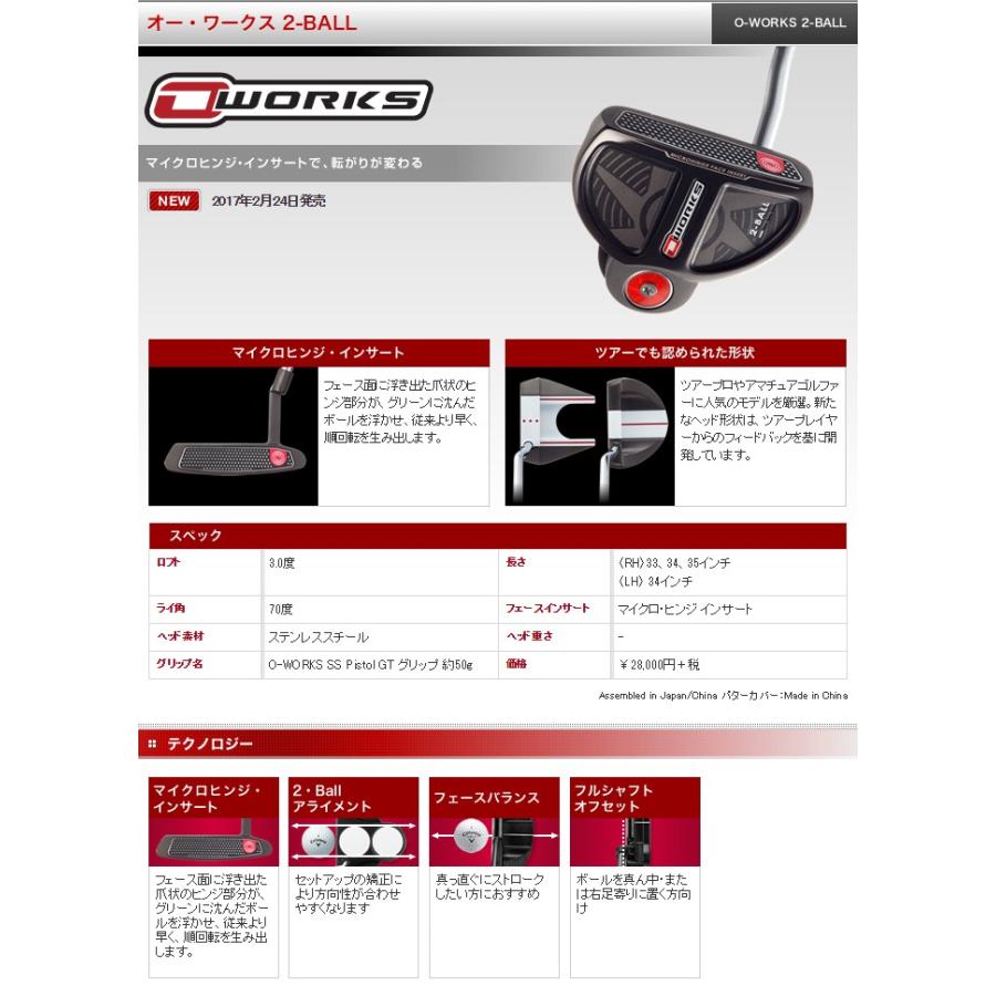 ODYSSEY（キャロウェイゴルフ） SALE 左利き（レフティー）#1、#7